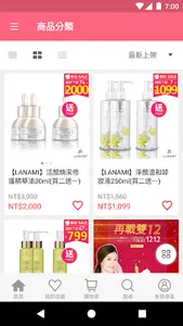 LANAMI健康美肌專家 screenshot 3