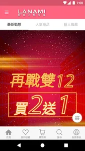 LANAMI健康美肌專家 screenshot 4