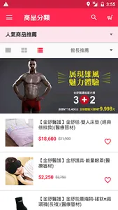 KSHC金舒醫護-給您健康生活 screenshot 2