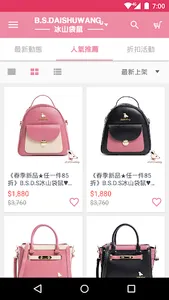 冰山袋鼠－休閒包第一品牌 screenshot 1