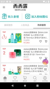 SEXYLOOK西西露肌管家 管理毛孔大小事 screenshot 3