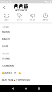 SEXYLOOK西西露肌管家 管理毛孔大小事 screenshot 4
