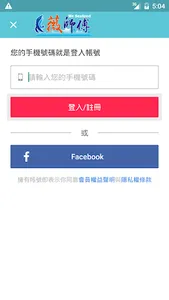 薇師傅：海鮮食材線上首選 screenshot 3