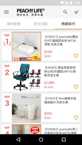 完美主義居家設計 screenshot 0