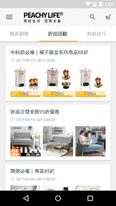完美主義居家設計 screenshot 1