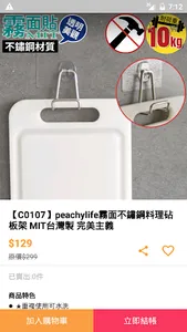 完美主義居家設計 screenshot 2