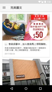 完美主義居家設計 screenshot 4