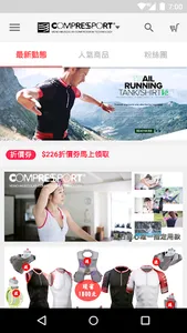 Compressport screenshot 0