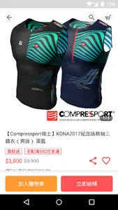 Compressport screenshot 4