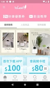 isLeaf (貝拉美人)官方商城 screenshot 1