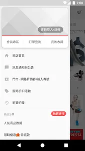 A Magic 塑身鞋旗艦店 screenshot 0