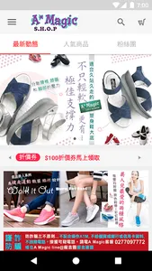 A Magic 塑身鞋旗艦店 screenshot 3