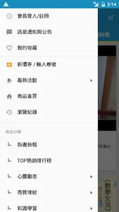 世茂看書網：看好書，過好日！ screenshot 0