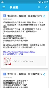 世茂看書網：看好書，過好日！ screenshot 1
