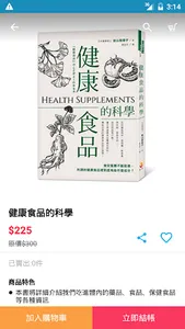 世茂看書網：看好書，過好日！ screenshot 2