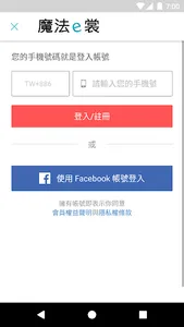 魔法 e 裳－台灣第一家無鋼圈舒適內衣 screenshot 3