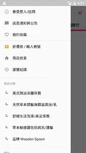 愛萊芙 ∞ 懂得愛自己 screenshot 0