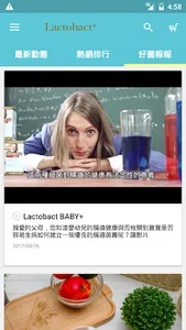 Lactobact萊德寶益生菌 screenshot 4