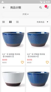 豐名日本餐具 - 行動門市 screenshot 2