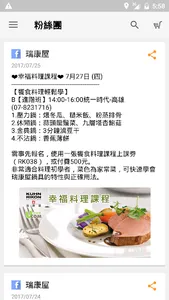 瑞康屋 screenshot 0