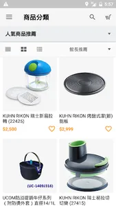 瑞康屋 screenshot 1
