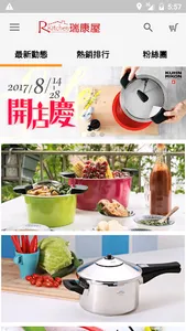 瑞康屋 screenshot 4