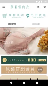 凱莉愛內衣 內在美學專家 screenshot 0