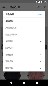 凱莉愛內衣 內在美學專家 screenshot 1
