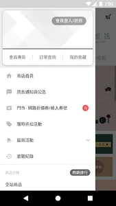 凱莉愛內衣 內在美學專家 screenshot 2