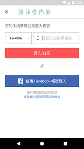 凱莉愛內衣 內在美學專家 screenshot 3