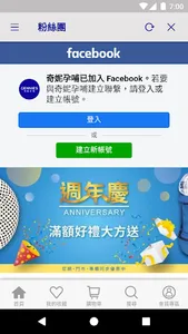 奇妮孕哺 screenshot 4