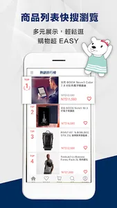 熊老闆精選好東西 screenshot 2