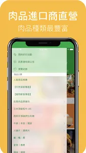 法蘭克肉舖子 screenshot 1