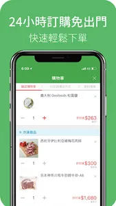 法蘭克肉舖子 screenshot 2