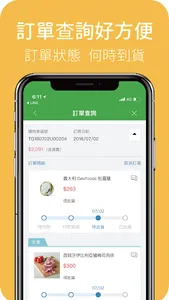 法蘭克肉舖子 screenshot 3