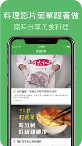 法蘭克肉舖子 screenshot 4