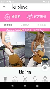 KIPLING TAIWAN screenshot 0