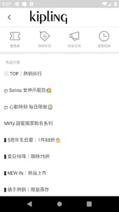 KIPLING TAIWAN screenshot 1