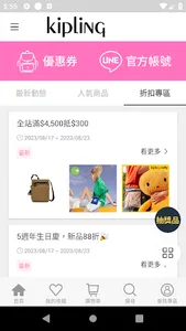 KIPLING TAIWAN screenshot 2