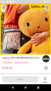 KIPLING TAIWAN screenshot 3