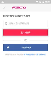 FECA非卡魔法吸盤 screenshot 0
