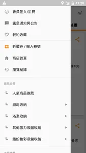 FECA非卡魔法吸盤 screenshot 1