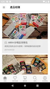 Maomart毛超有市 screenshot 4