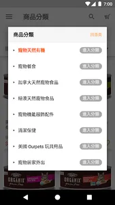 昱碩國際：對寵物最好的食物 screenshot 2