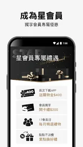 STARBRANDS screenshot 2