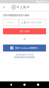 ZIRO純淨無汙染的好茶 screenshot 0