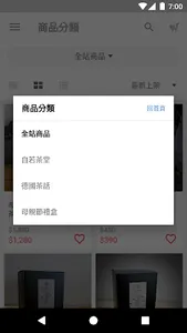 ZIRO純淨無汙染的好茶 screenshot 1