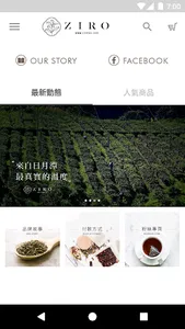 ZIRO純淨無汙染的好茶 screenshot 2