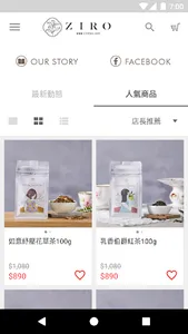 ZIRO純淨無汙染的好茶 screenshot 3