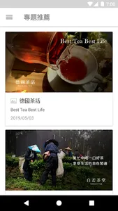 ZIRO純淨無汙染的好茶 screenshot 4